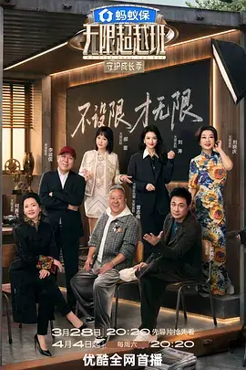 神马影院免费观看厨房里的哲学综艺海报